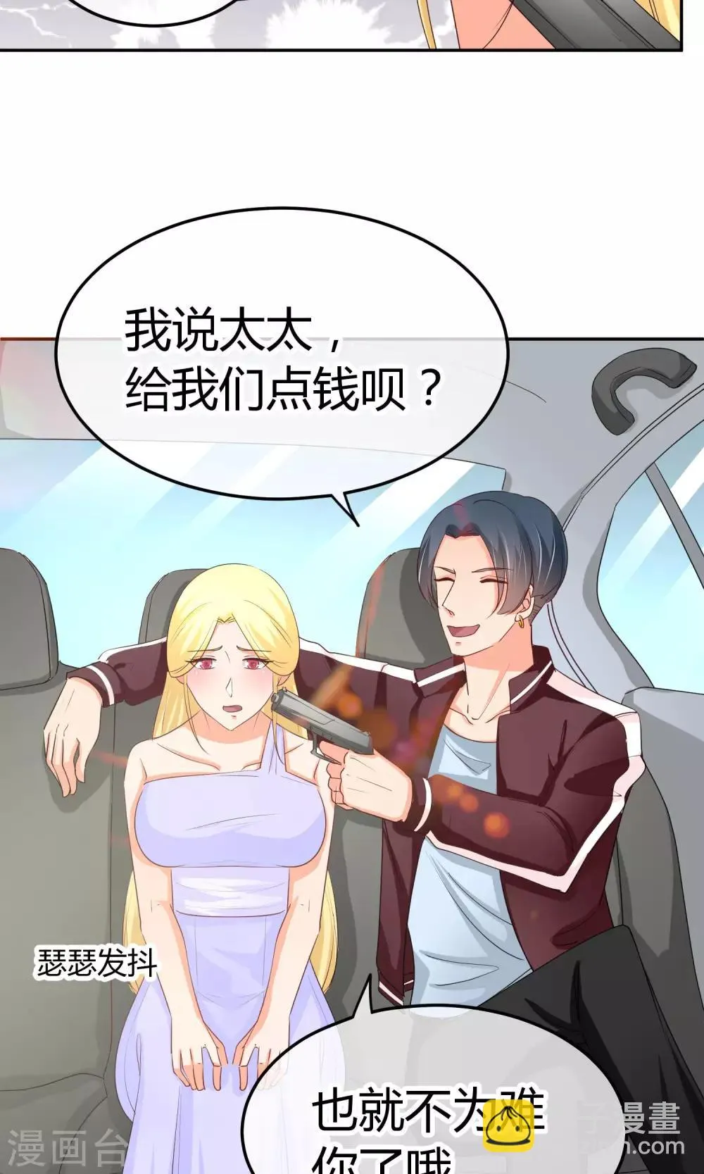 第41话 这也是在演戏么 第22页