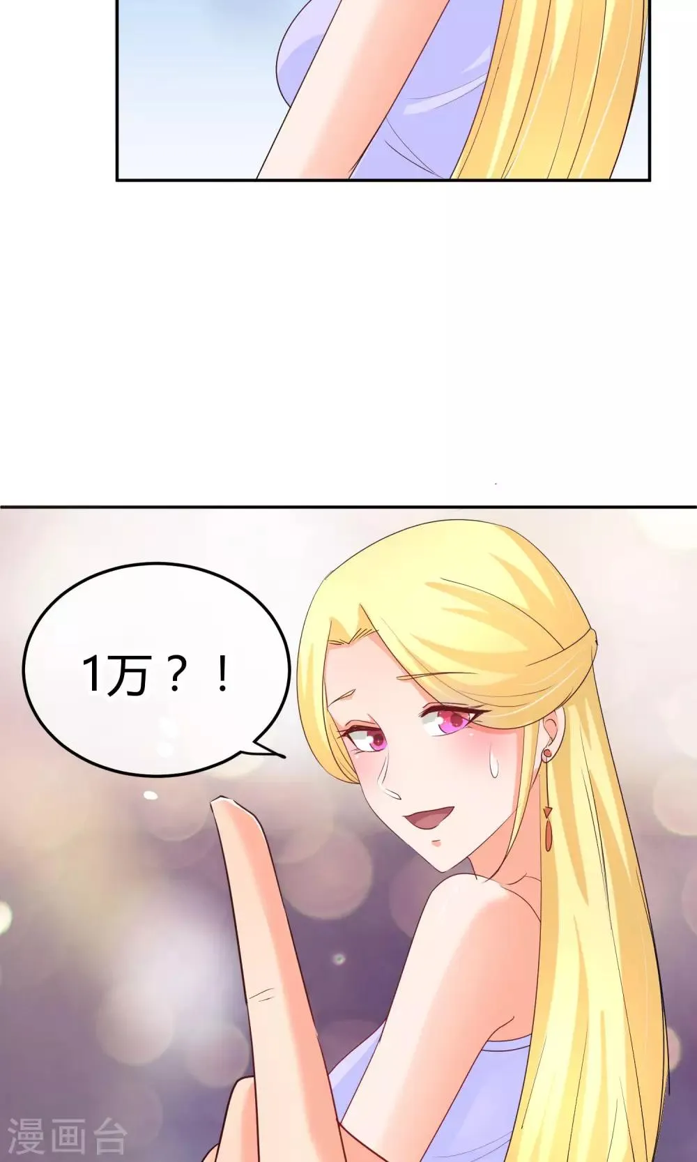第41话 这也是在演戏么 第24页