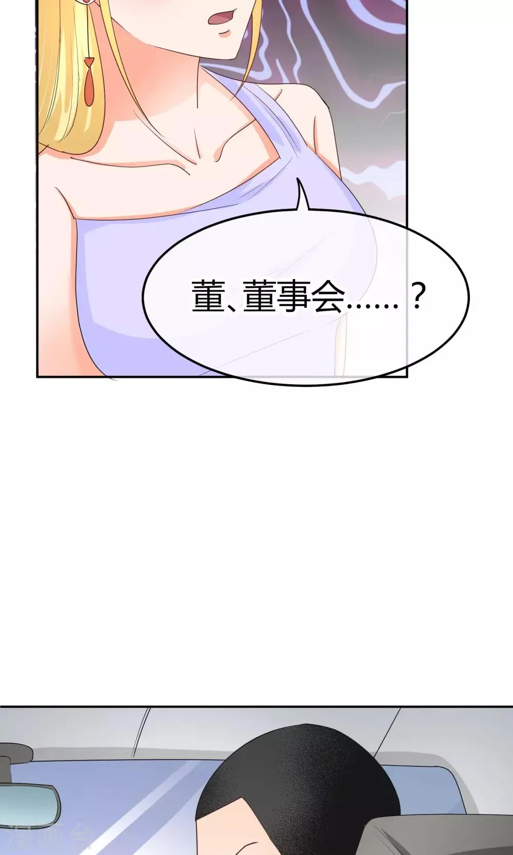 第41话 这也是在演戏么 第31页