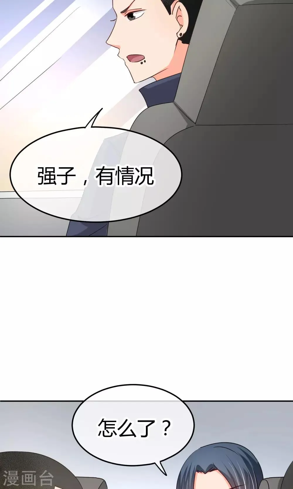 第41话 这也是在演戏么 第32页