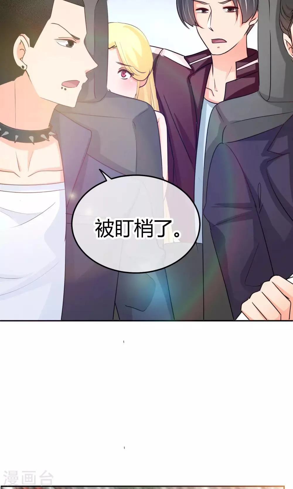 第41话 这也是在演戏么 第33页