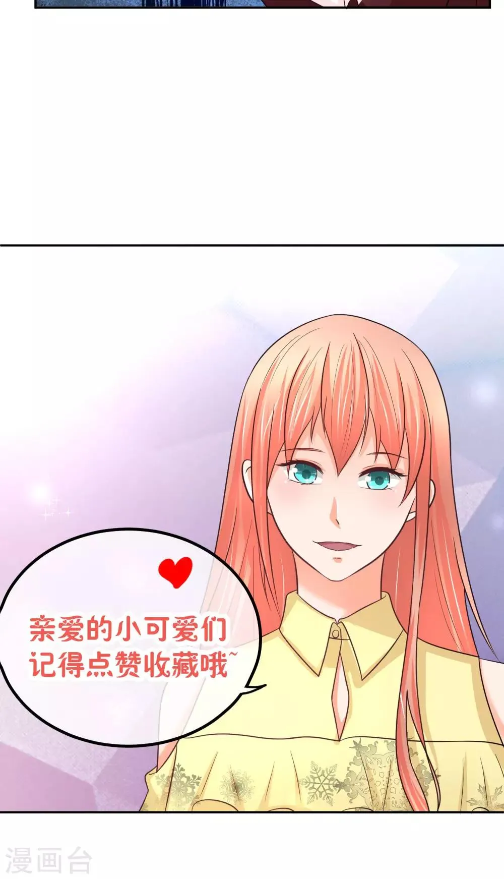 第41话 这也是在演戏么 第36页