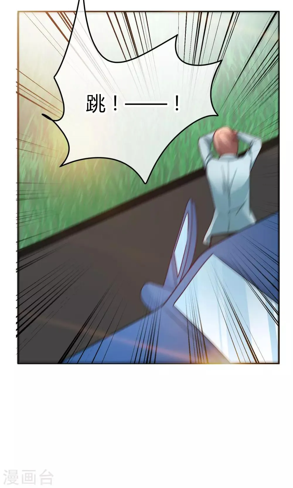 第42话 什么戏？好刺激！ 第33页