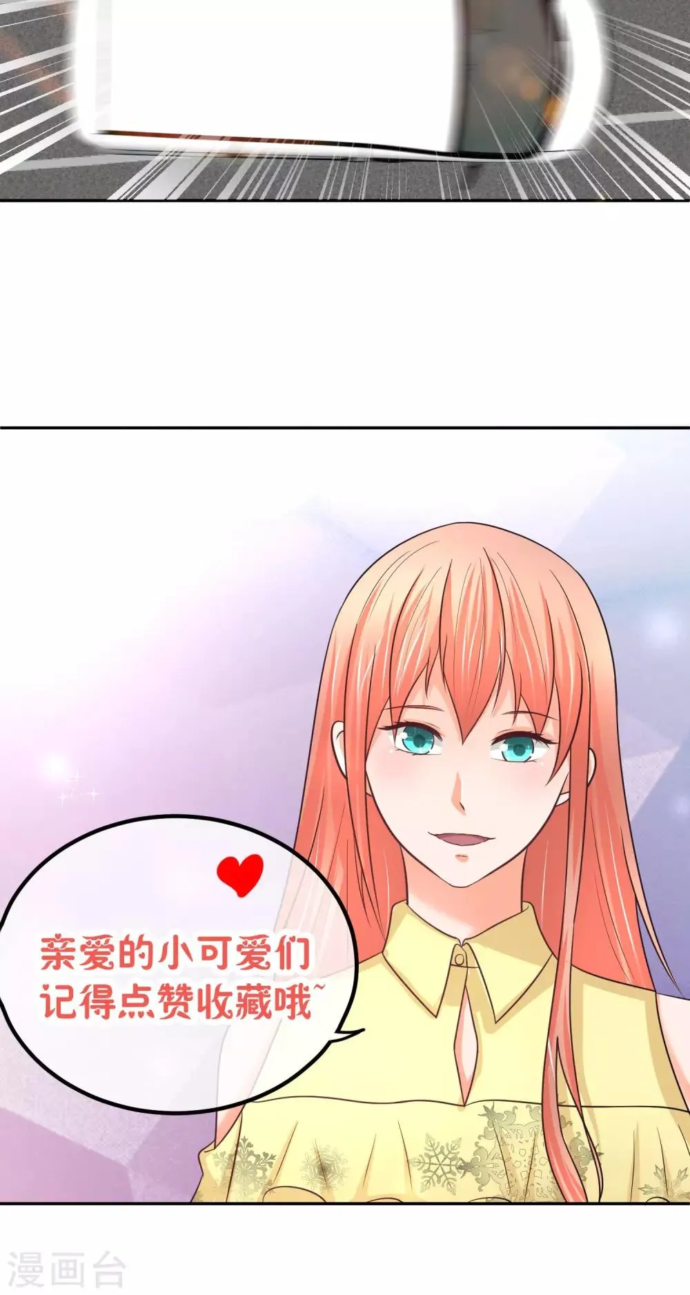 第42话 什么戏？好刺激！ 第37页