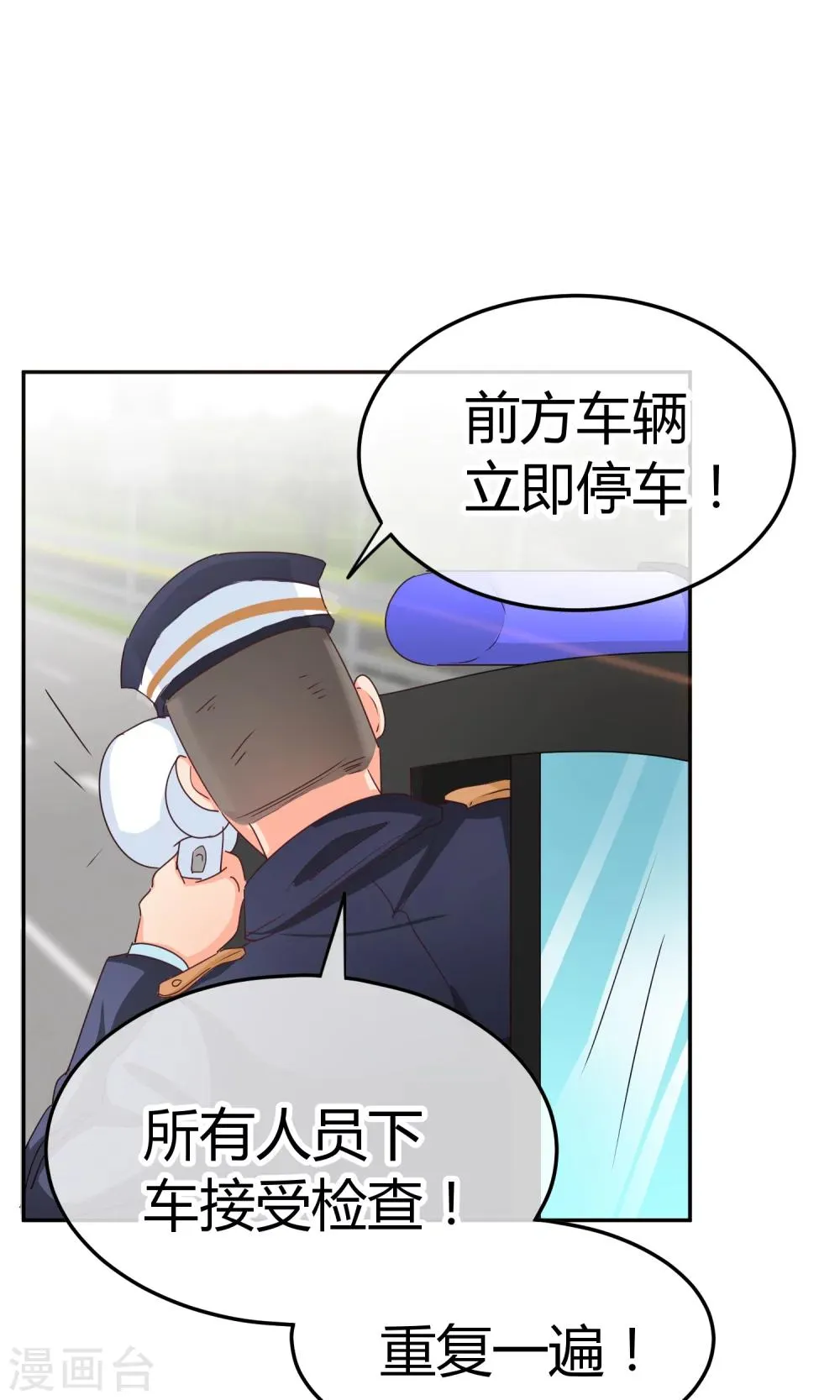 第43话 检查伤势 第7页