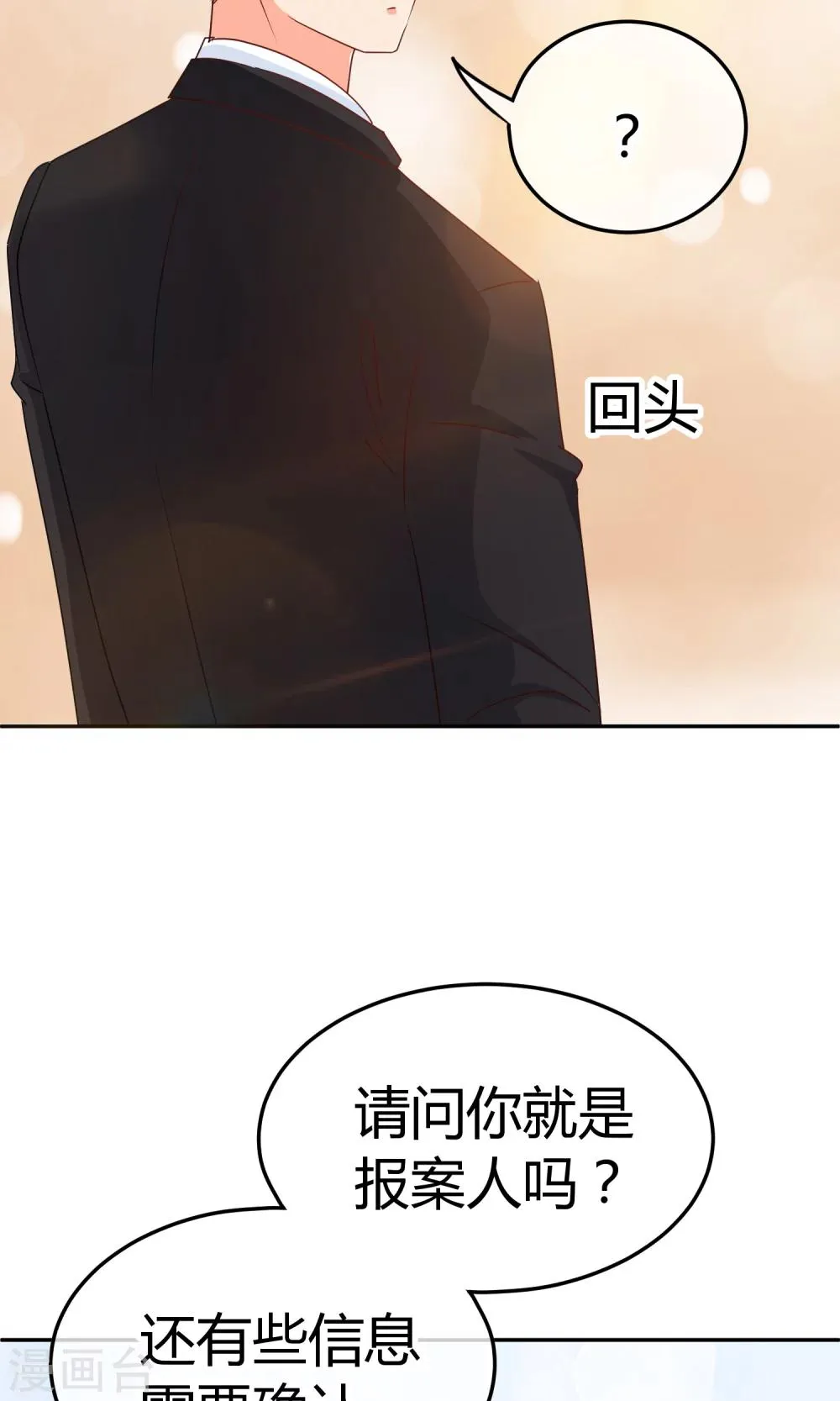 第43话 检查伤势 第31页