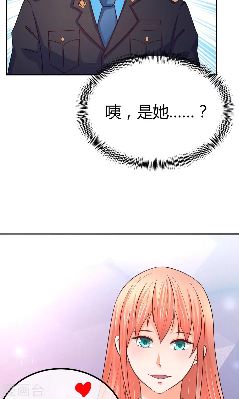 第43话 检查伤势 第34页