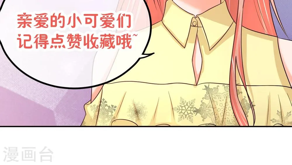 第43话 检查伤势 第35页