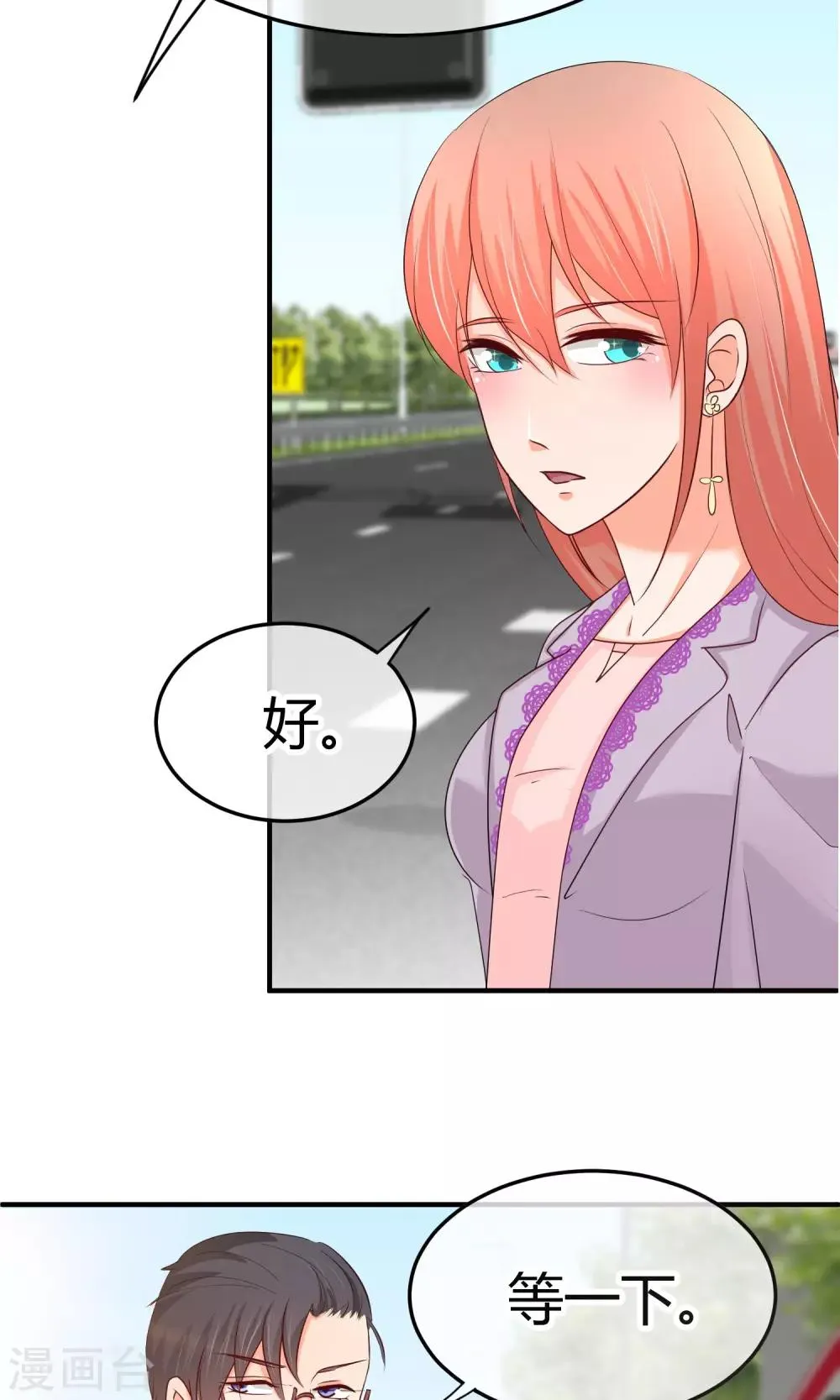 第44话 热心市民阮小姐 第17页