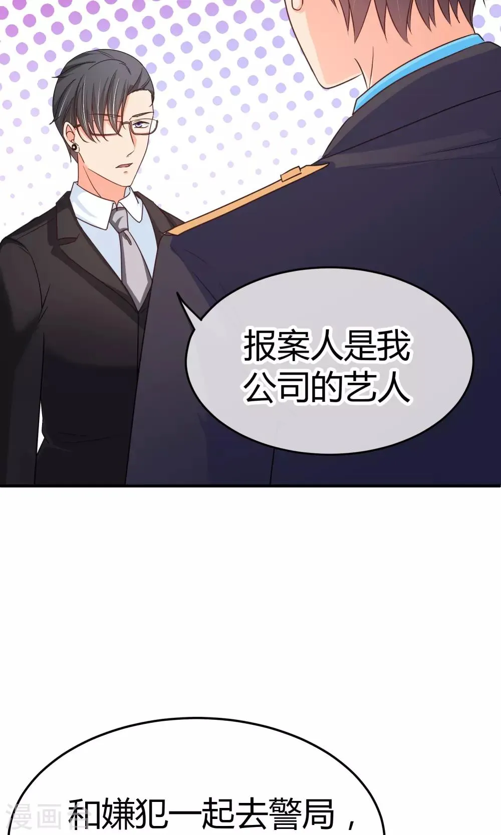 第44话 热心市民阮小姐 第19页