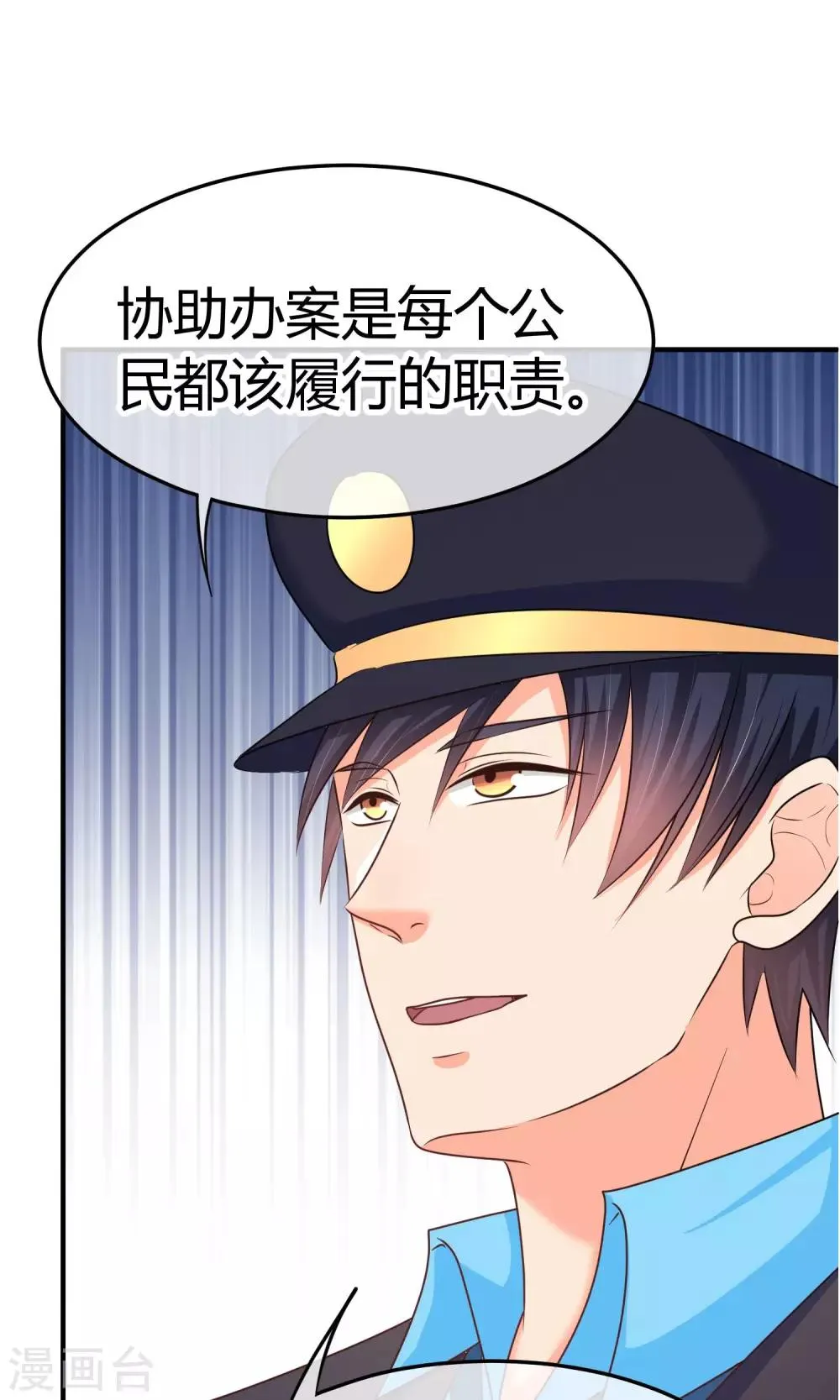 第44话 热心市民阮小姐 第21页