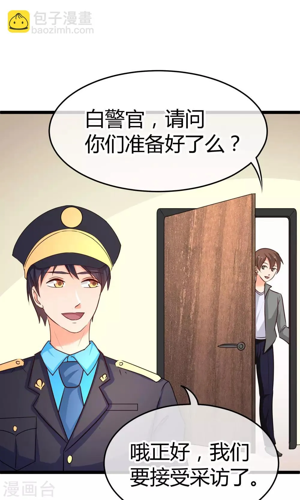 第44话 热心市民阮小姐 第33页