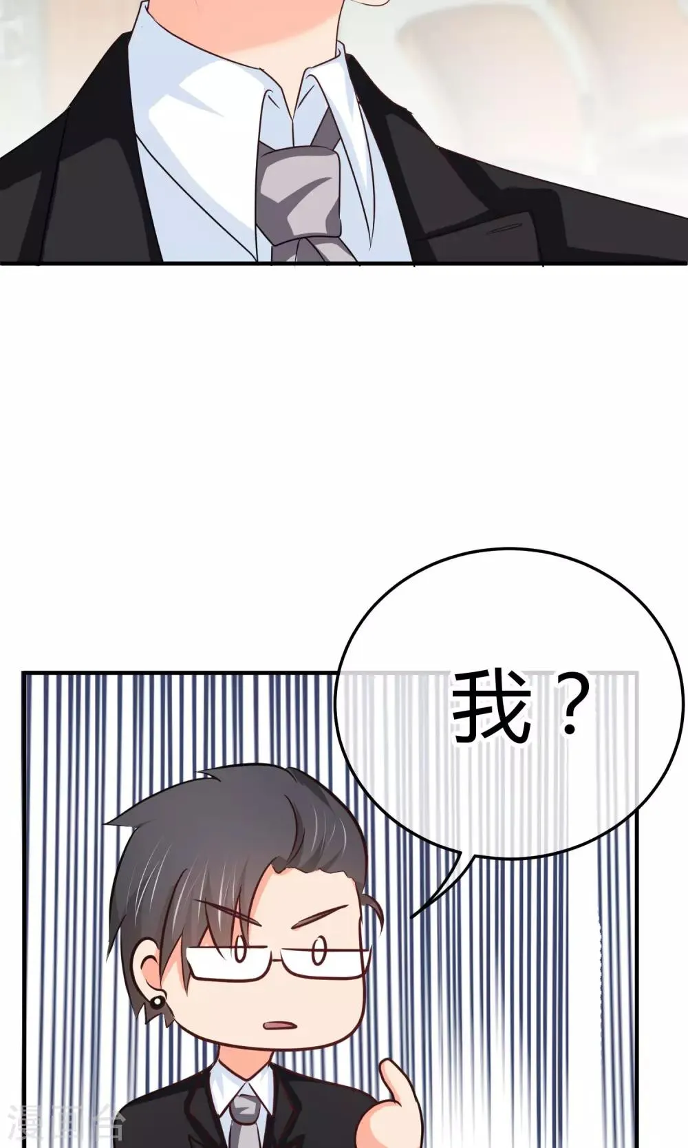 第44话 热心市民阮小姐 第36页