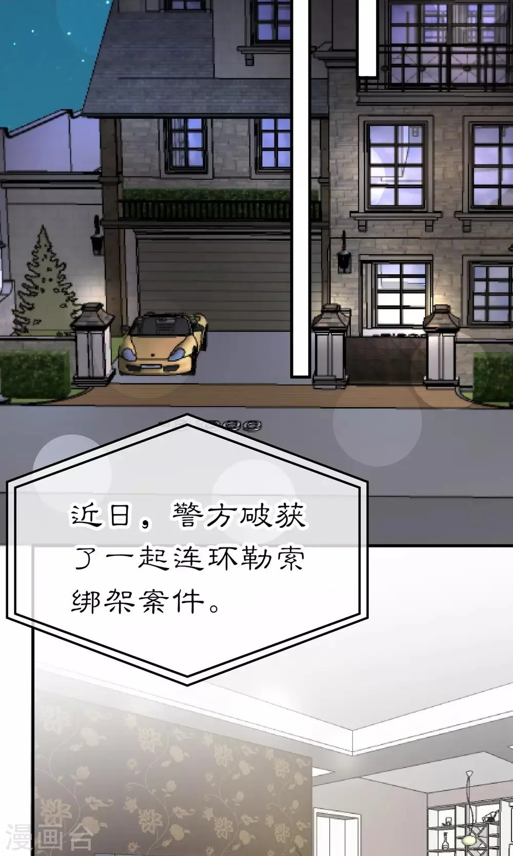 第44话 热心市民阮小姐 第41页