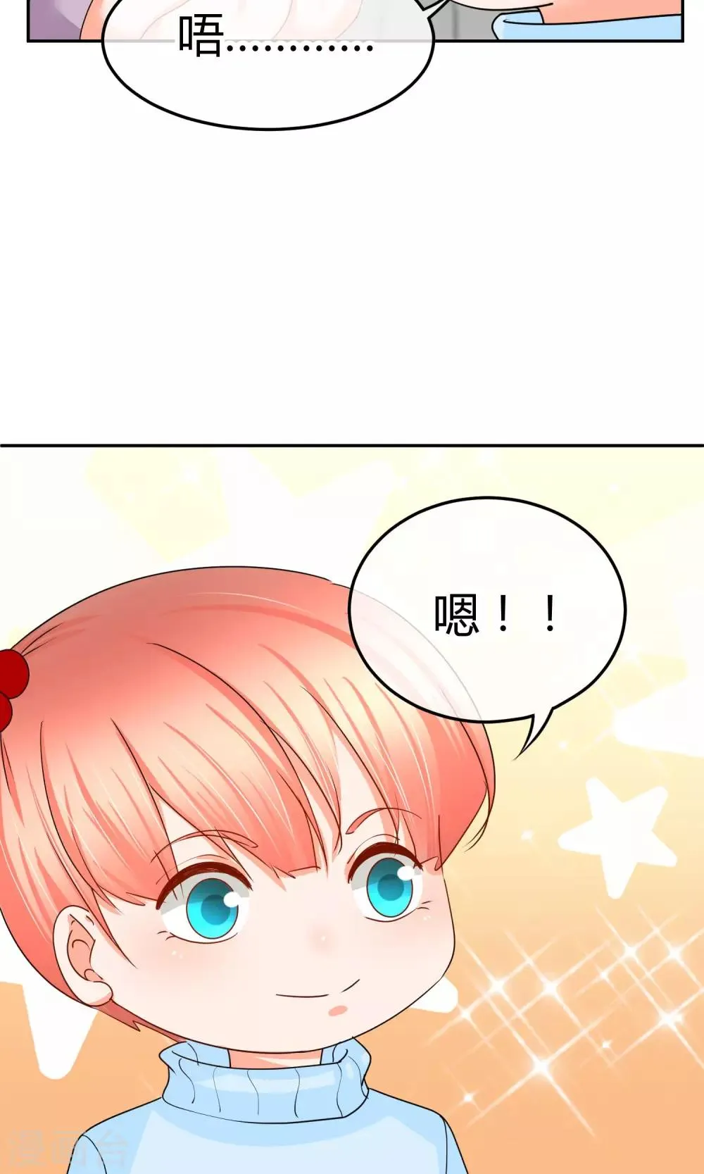 第45话 男人间的约定 第17页