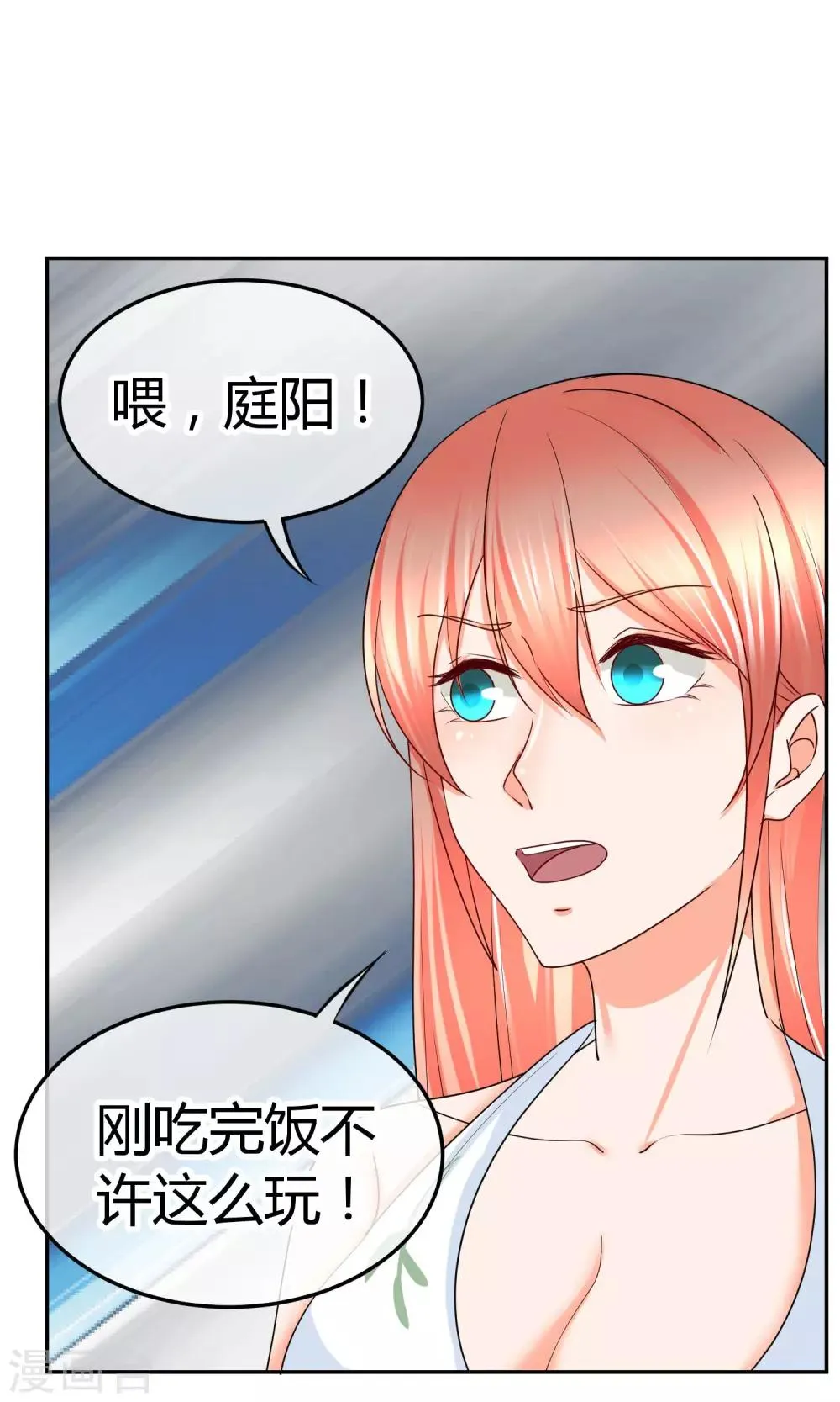 第45话 男人间的约定 第25页