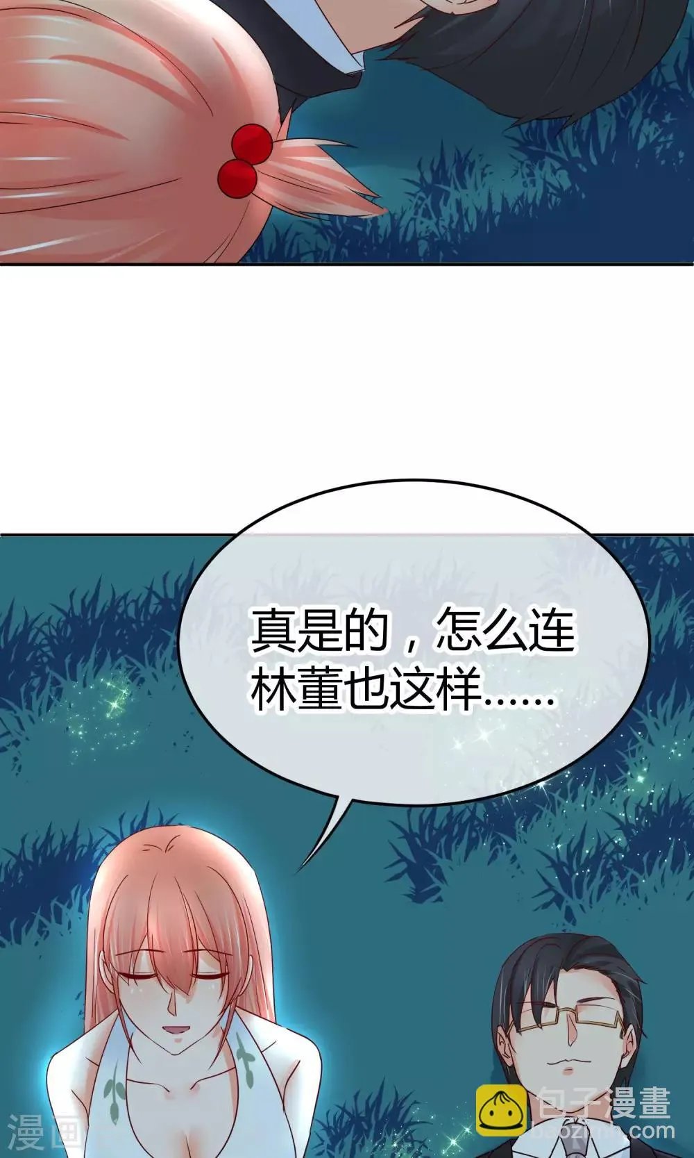 第45话 男人间的约定 第29页