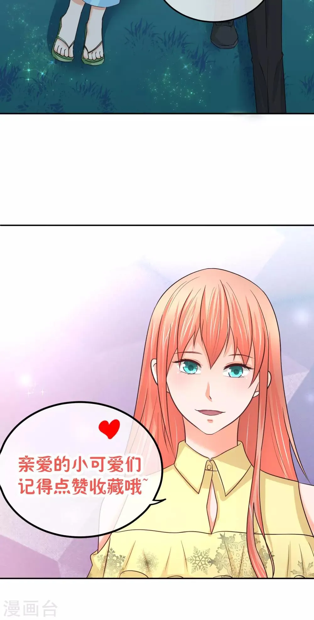 第45话 男人间的约定 第45页