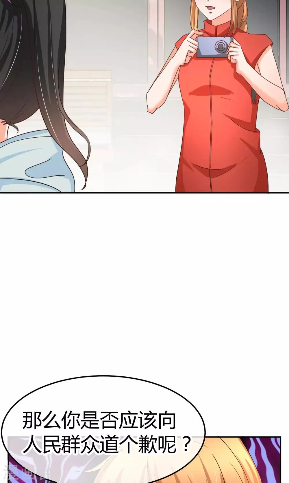 第46话 遭遇狗仔 第27页