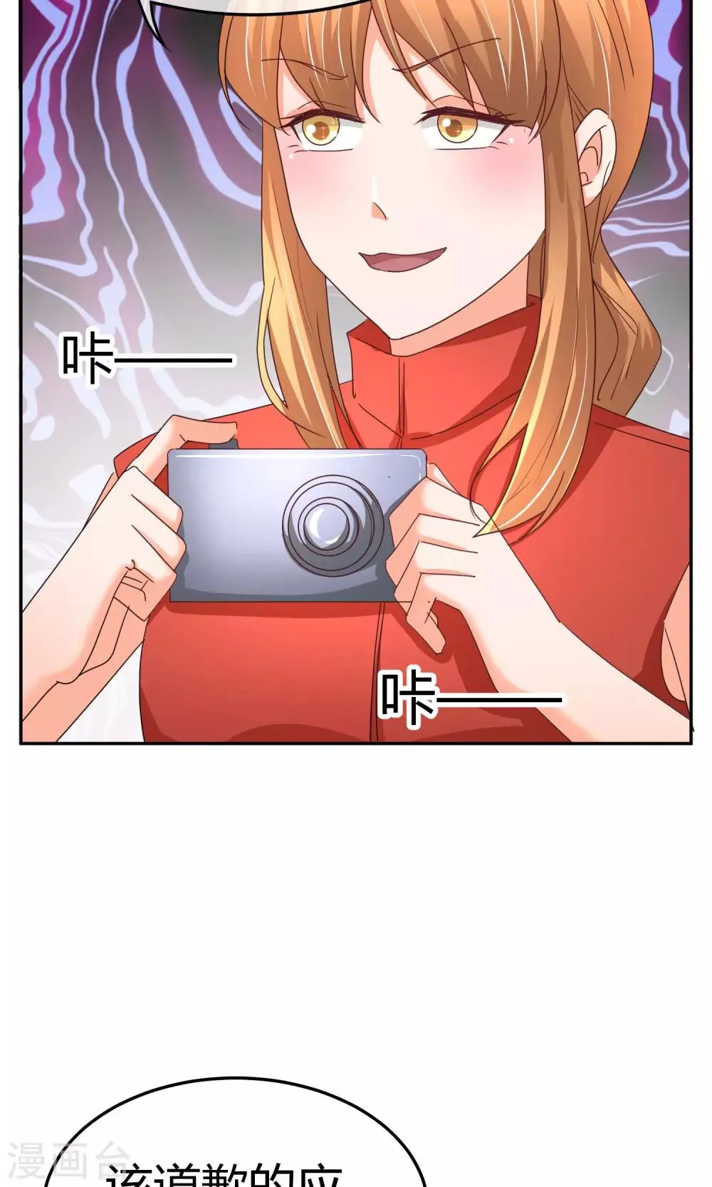 第46话 遭遇狗仔 第28页