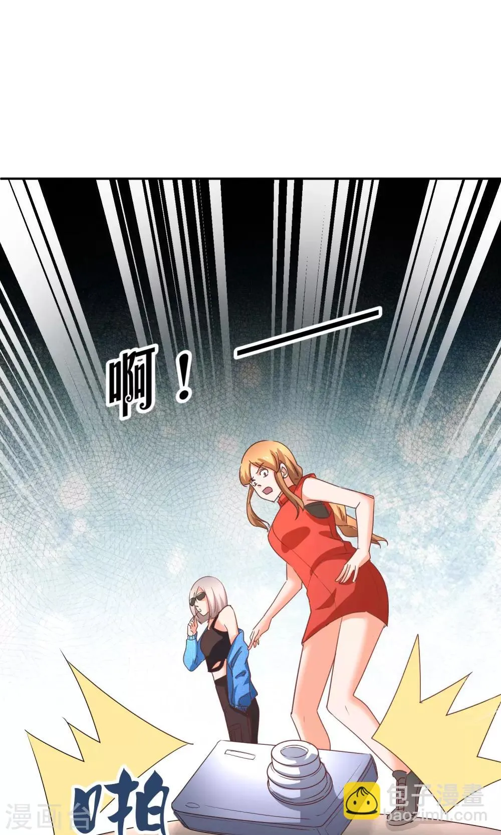 第46话 遭遇狗仔 第30页