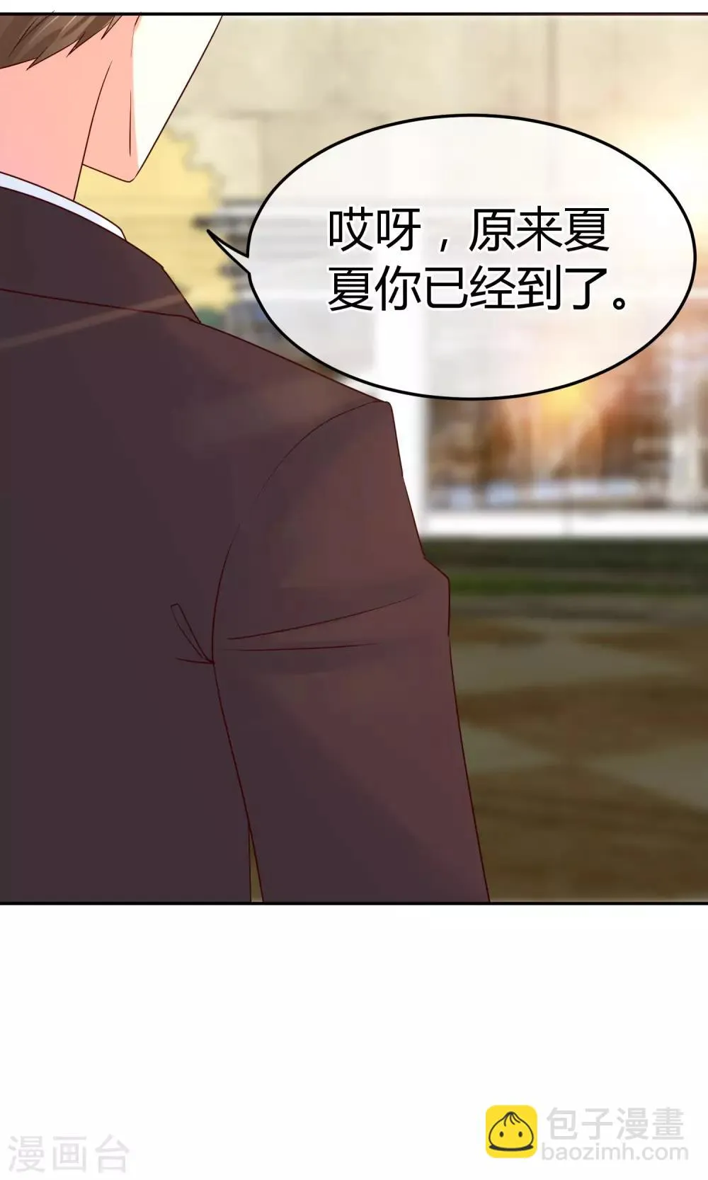 第47话 新任长公主 第14页