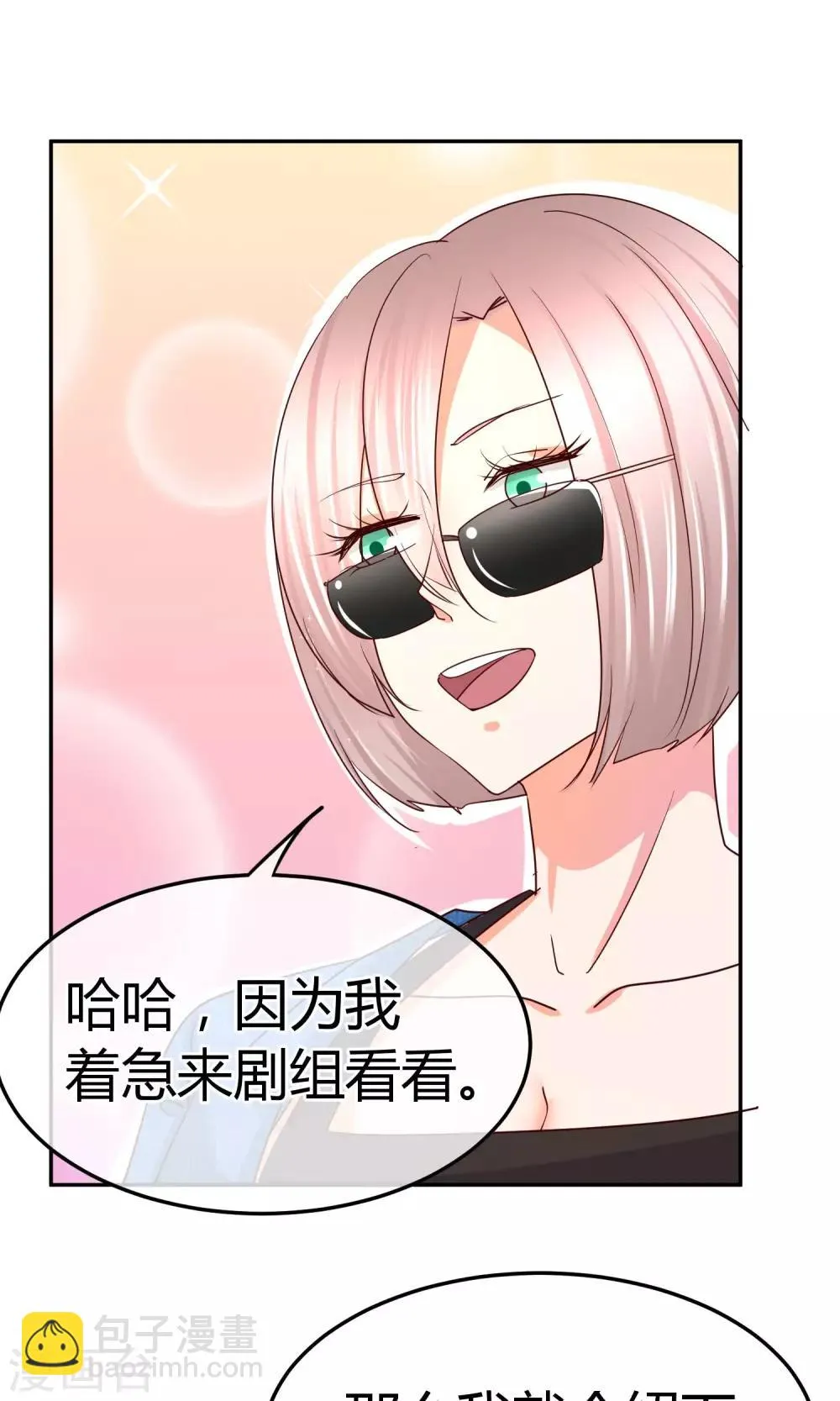 第47话 新任长公主 第16页