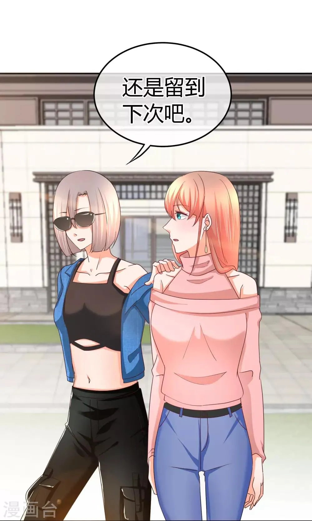 第48话 今晚的主菜 第12页