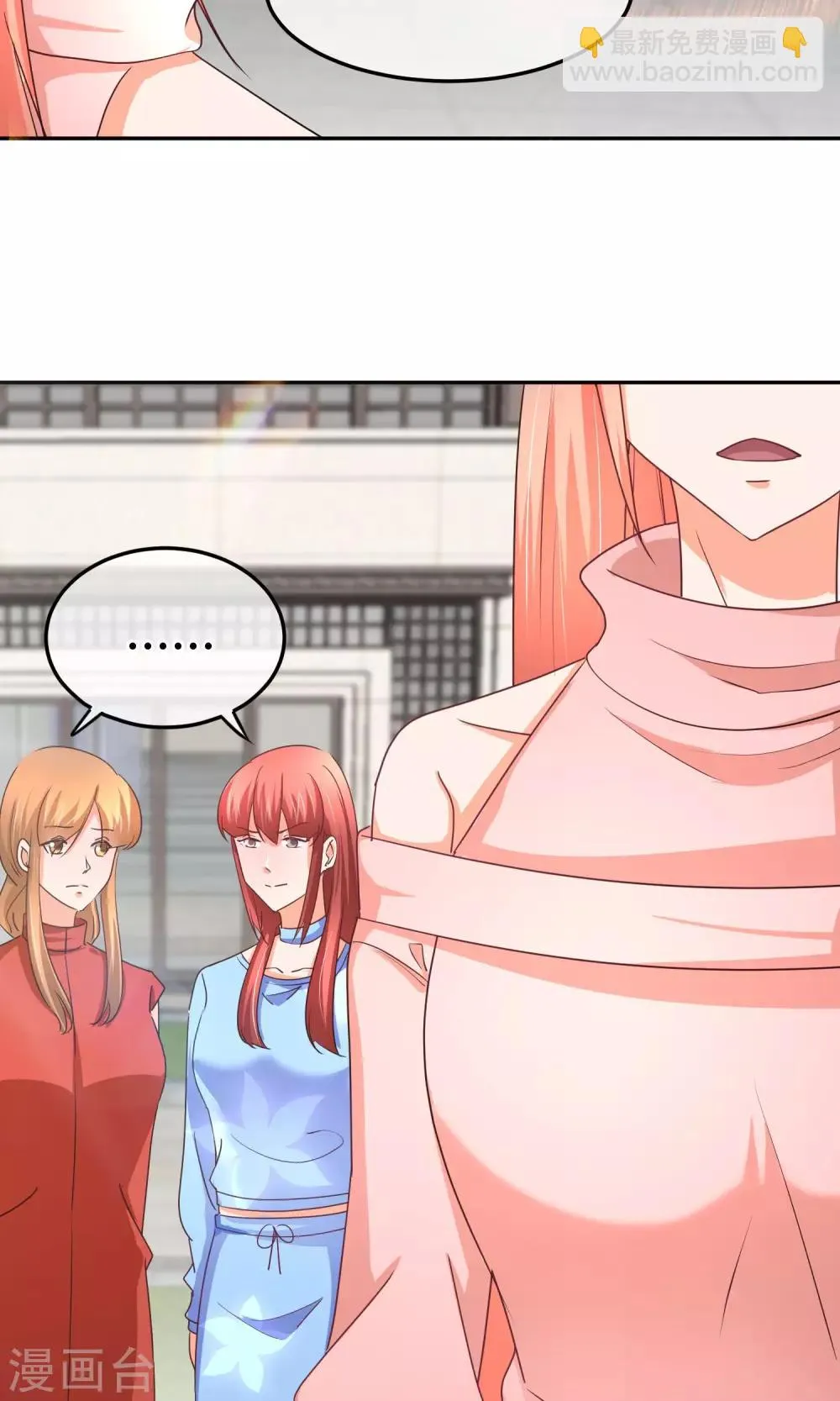 第48话 今晚的主菜 第14页