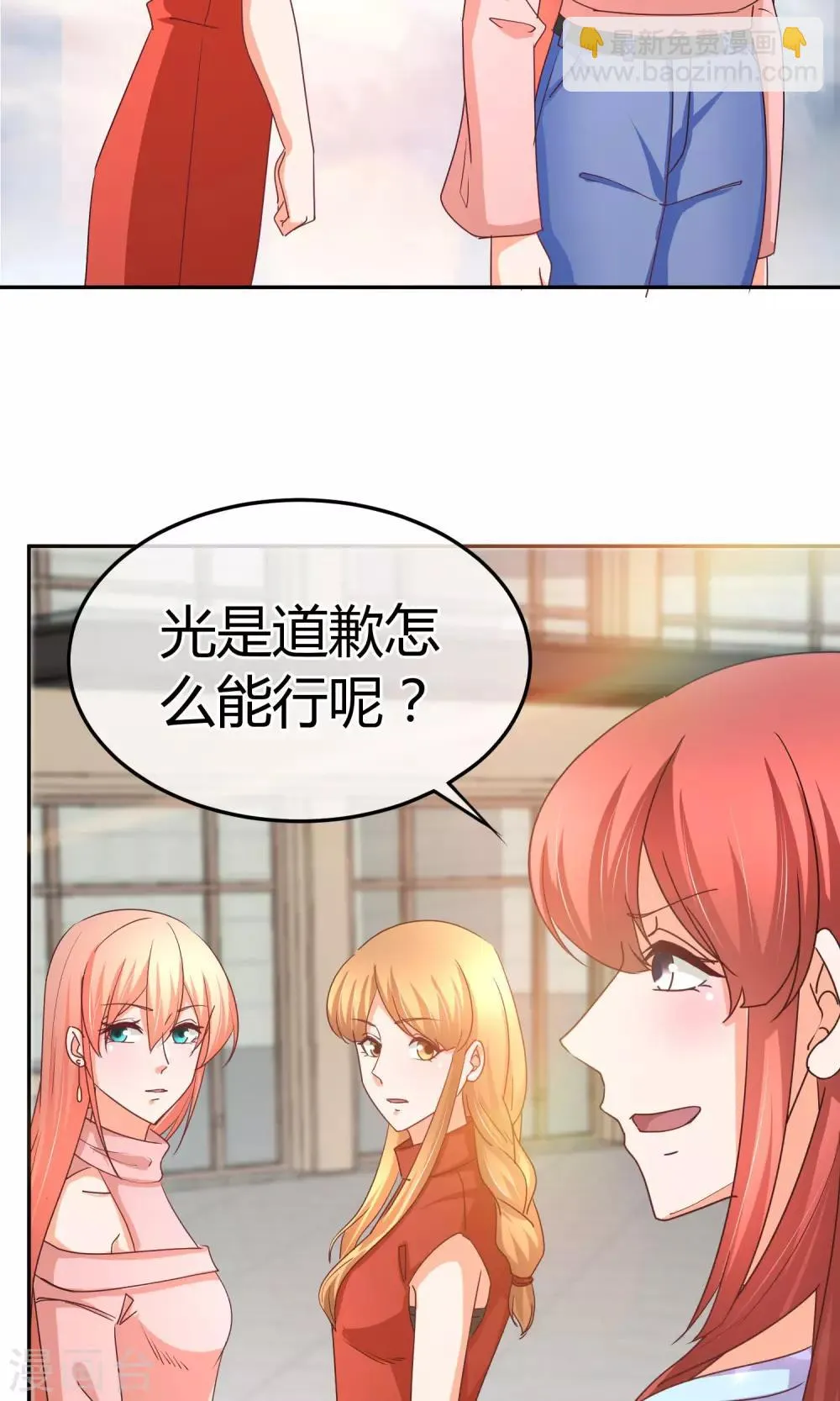 第48话 今晚的主菜 第17页