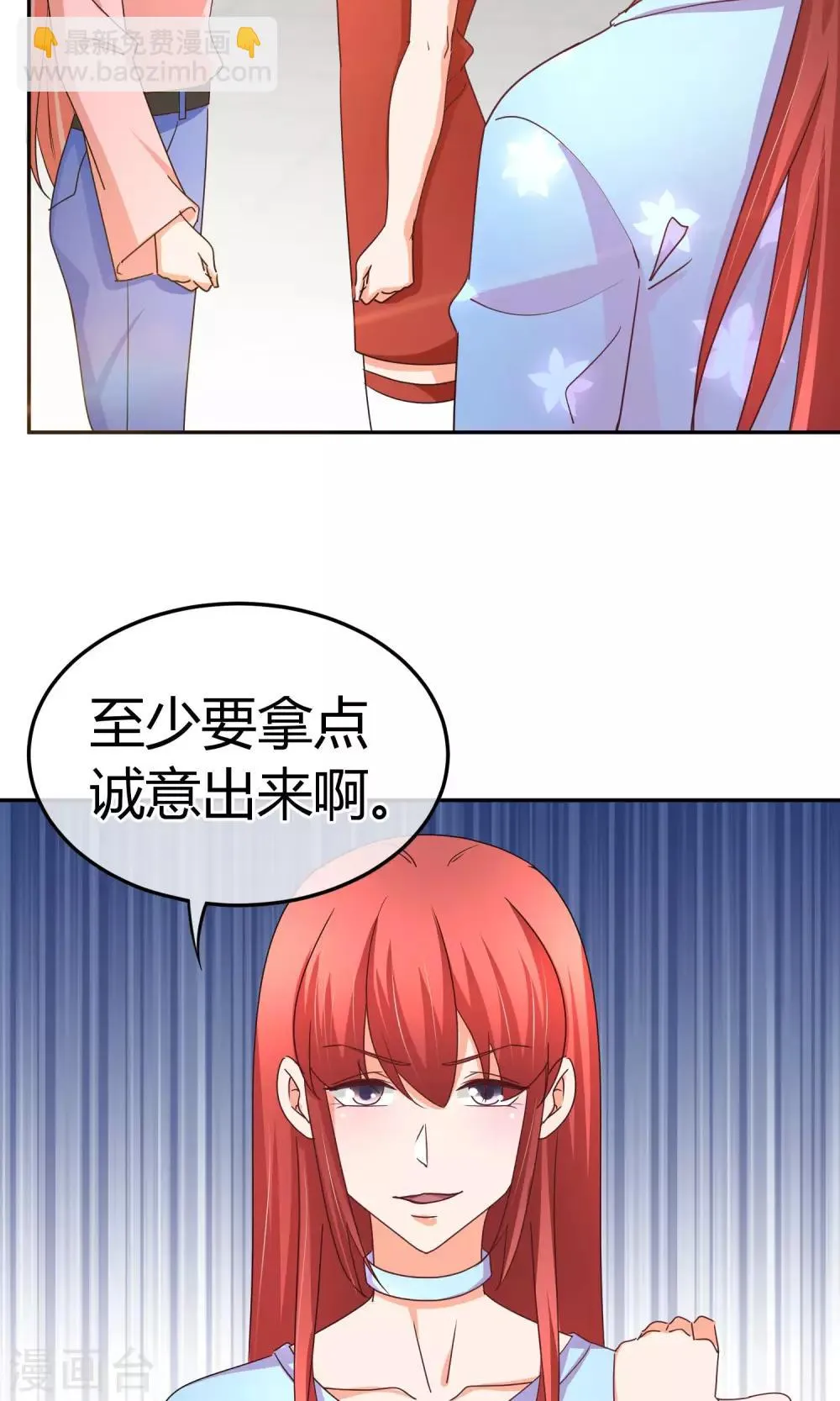 第48话 今晚的主菜 第18页