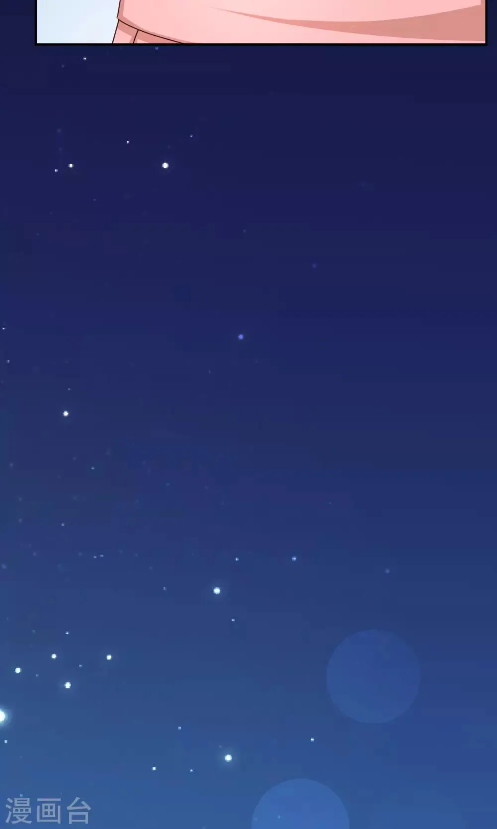 第48话 今晚的主菜 第26页
