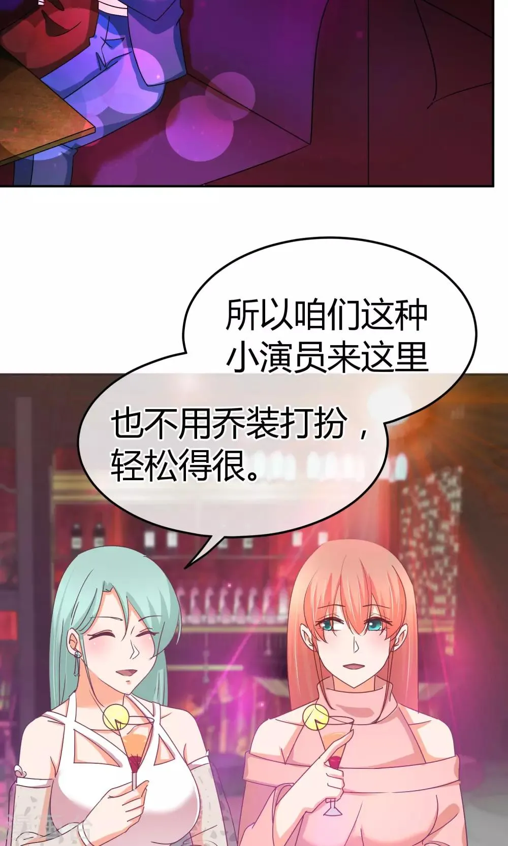 第48话 今晚的主菜 第30页