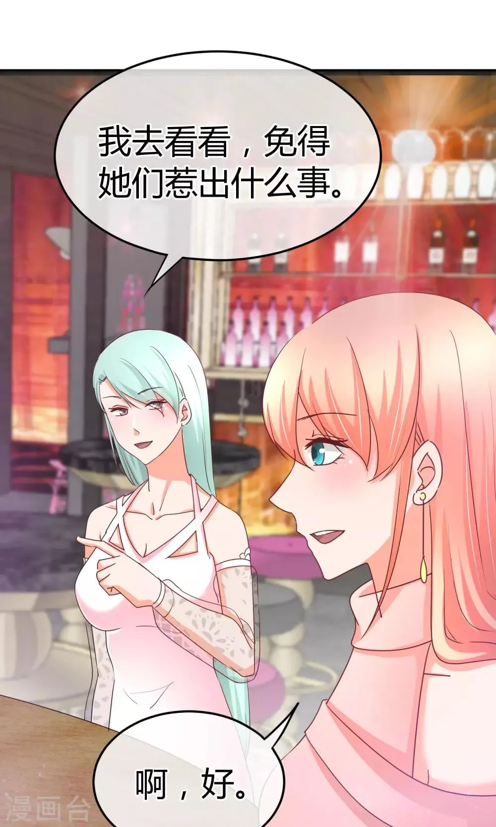 第48话 今晚的主菜 第34页