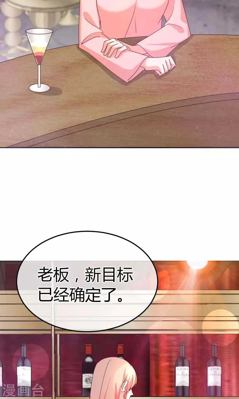 第48话 今晚的主菜 第36页