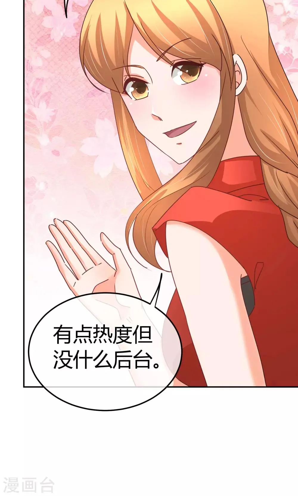 第48话 今晚的主菜 第39页