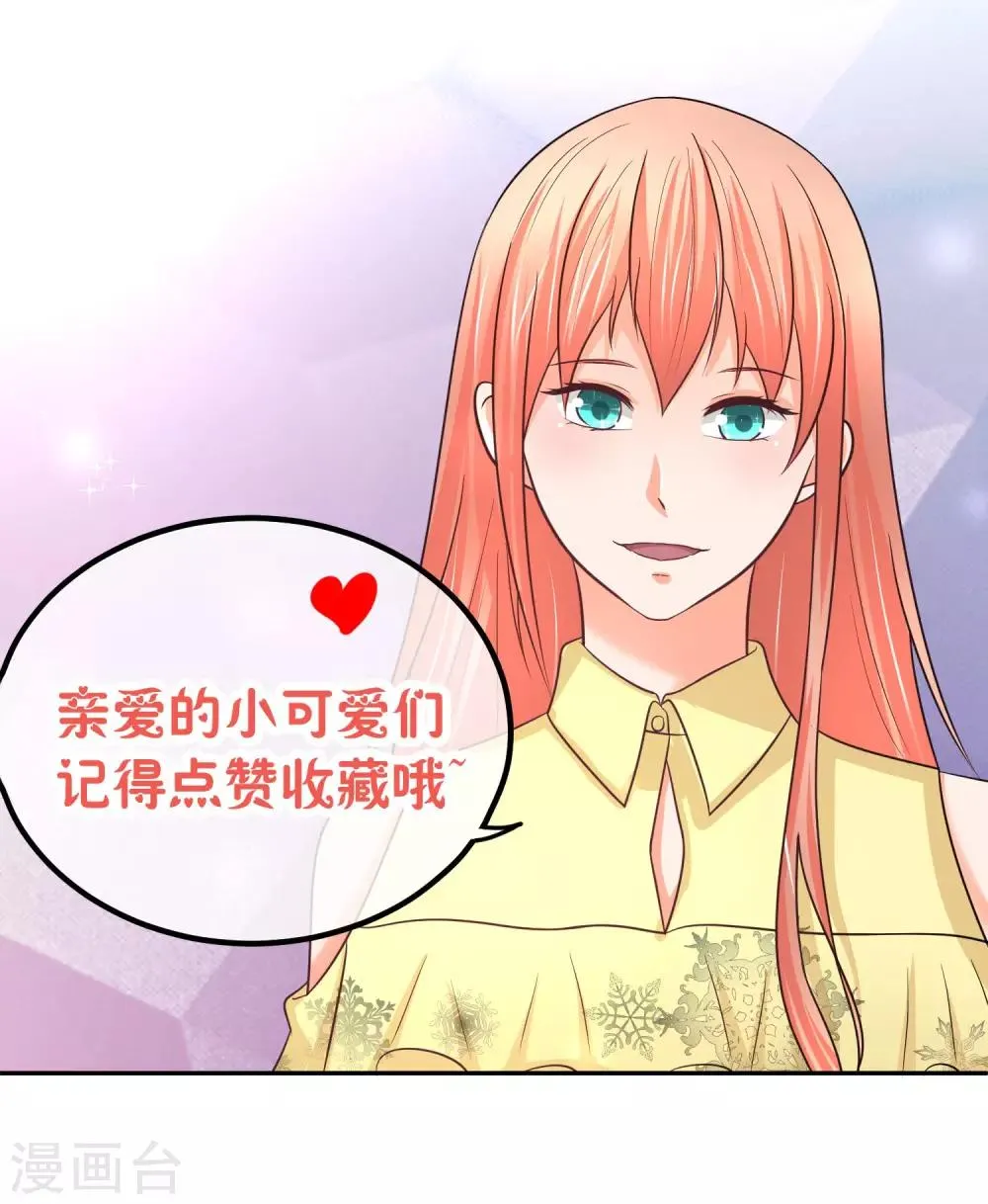 第48话 今晚的主菜 第41页