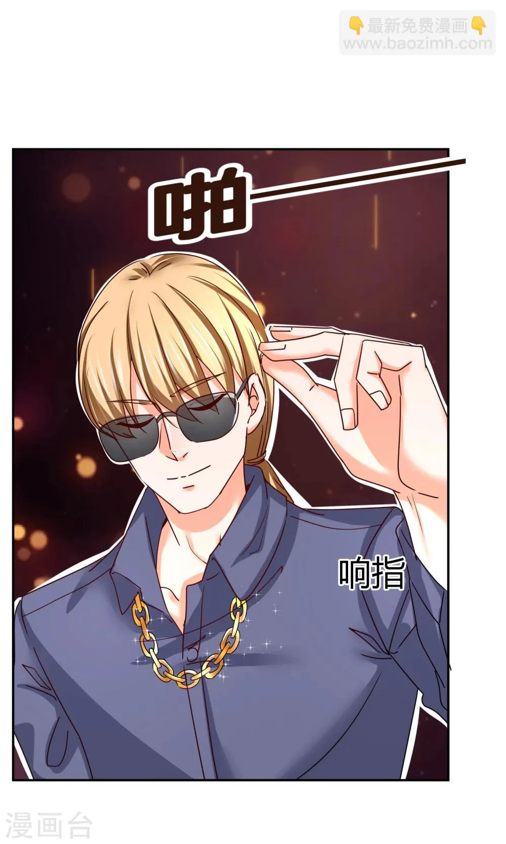 第49话 借刀杀人 第5页