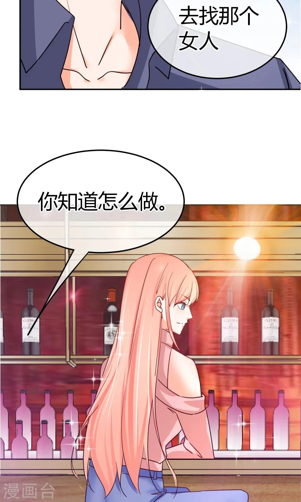 第49话 借刀杀人 第8页