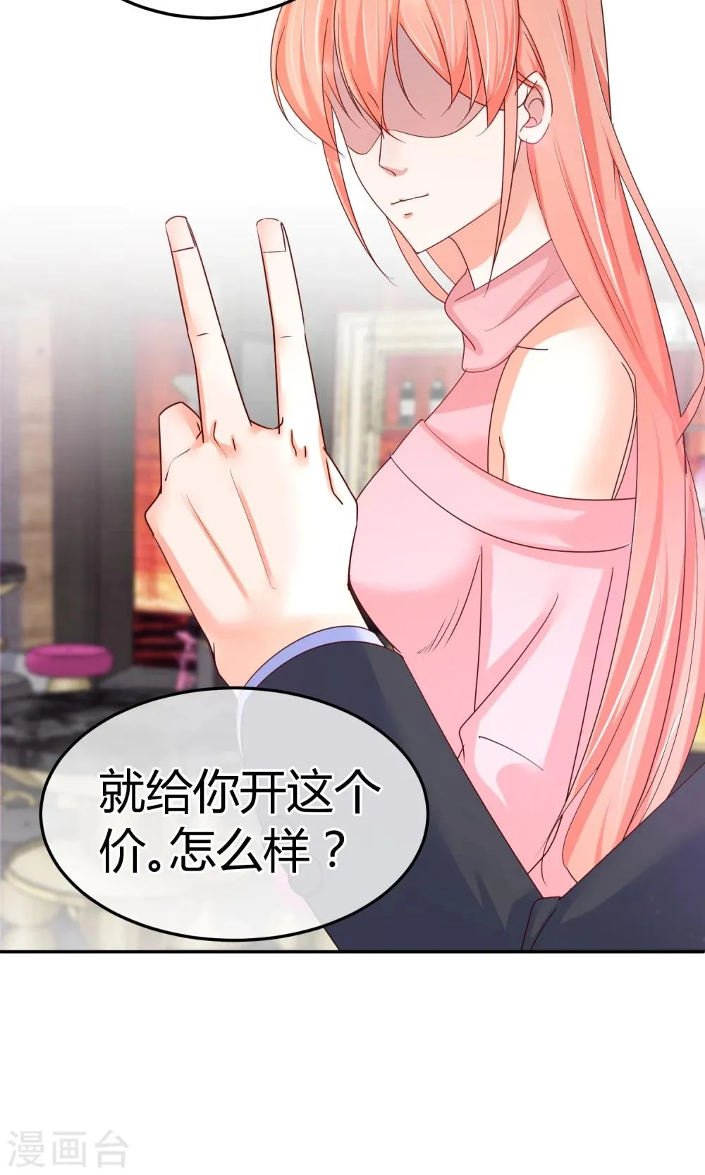 第49话 借刀杀人 第18页