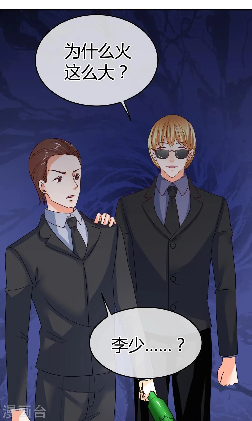第49话 借刀杀人 第27页