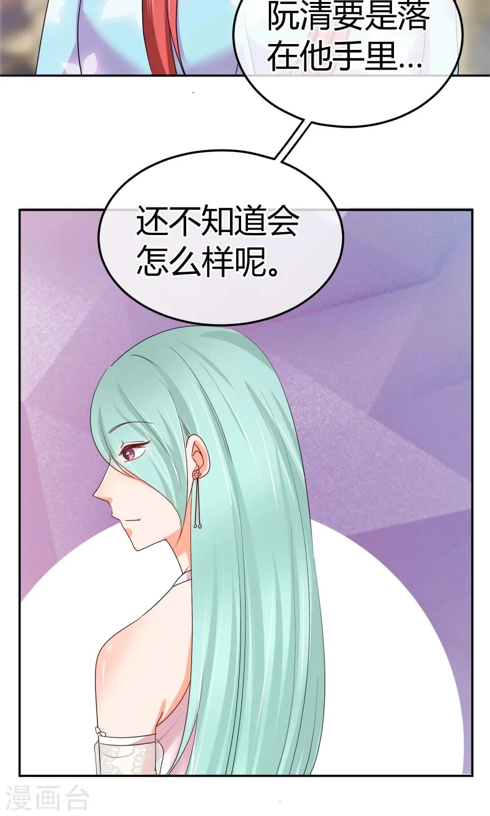 第49话 借刀杀人 第40页