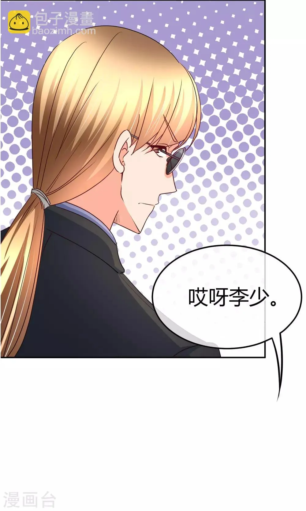第50话 现在安全了 第14页