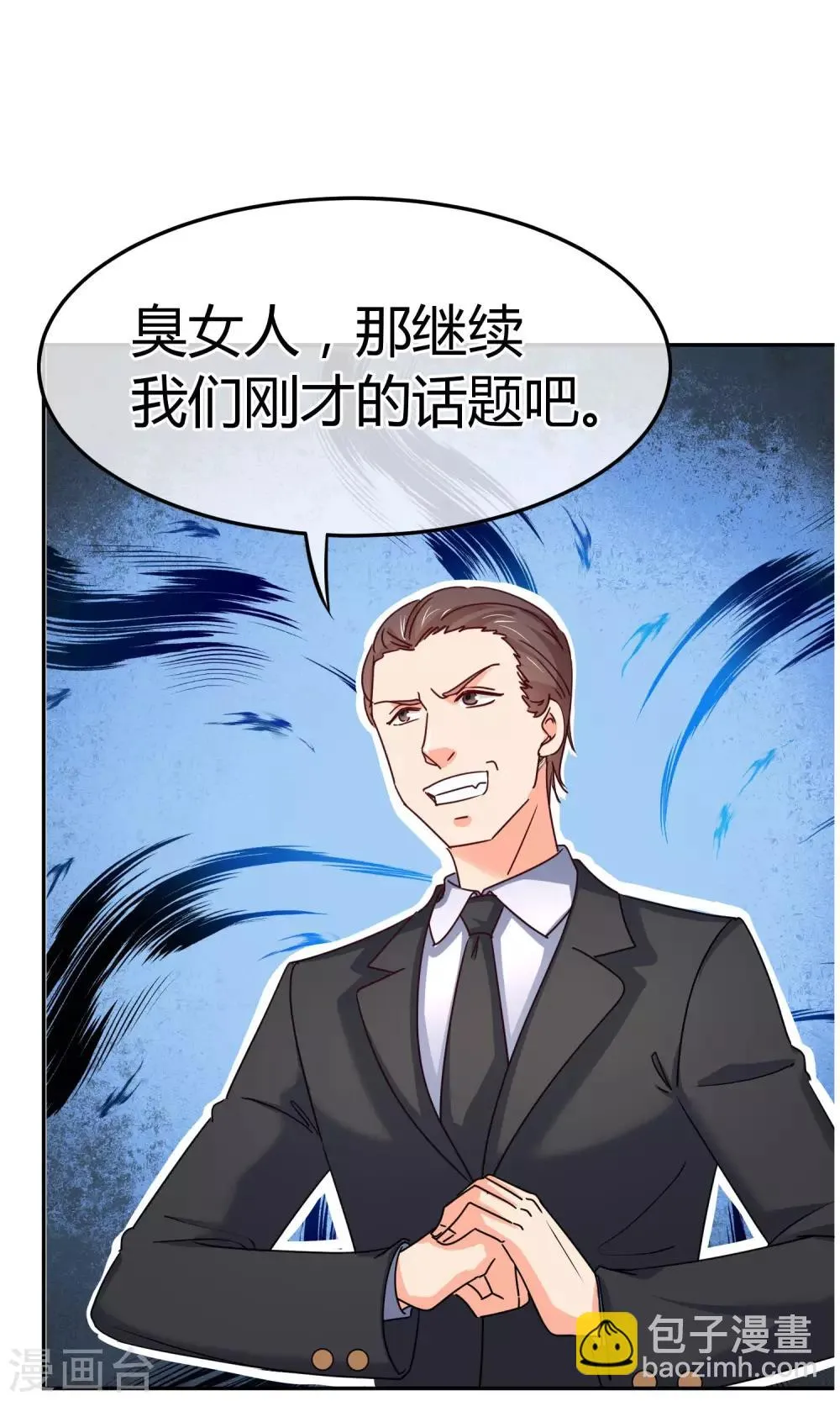 第50话 现在安全了 第17页