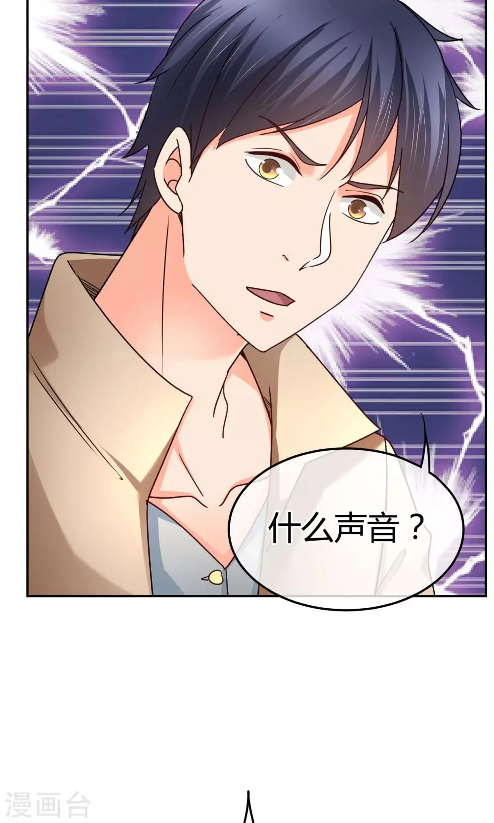 第50话 现在安全了 第30页