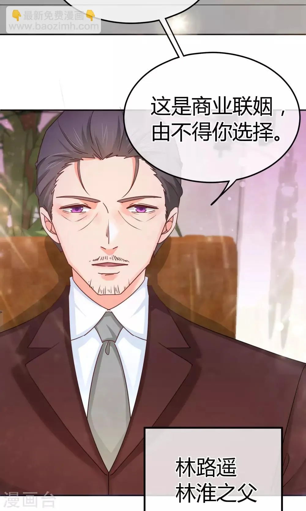 第51话 你更像坏人 第32页