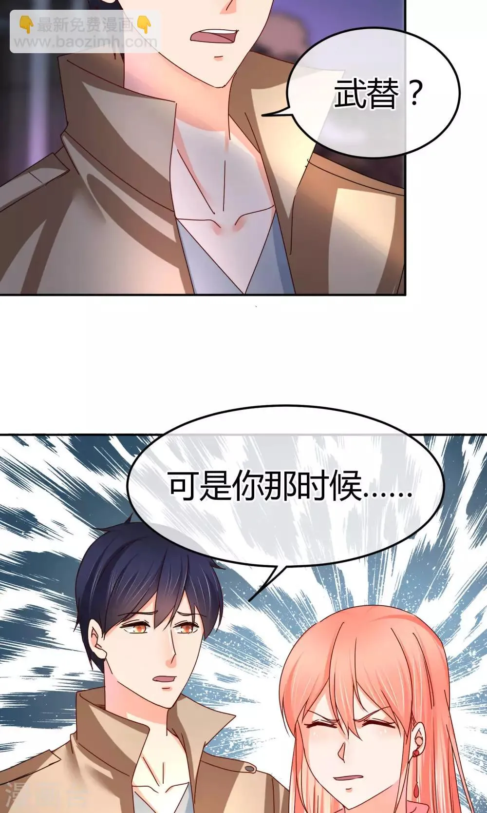 第52话 24小时为你在线 第6页