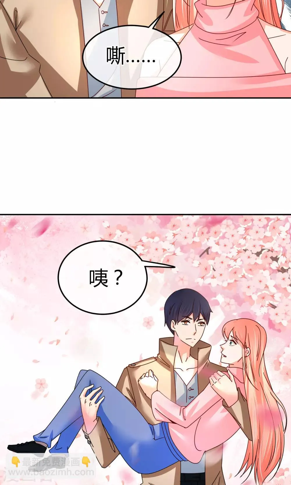 第52话 24小时为你在线 第7页