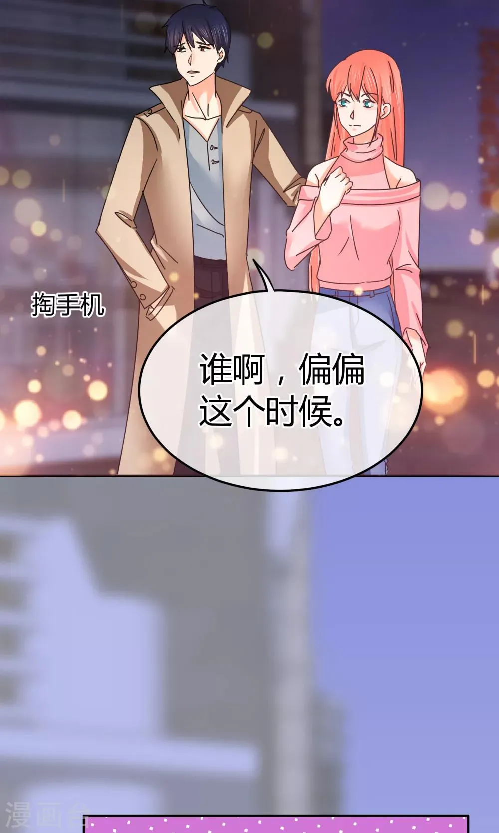 第52话 24小时为你在线 第11页