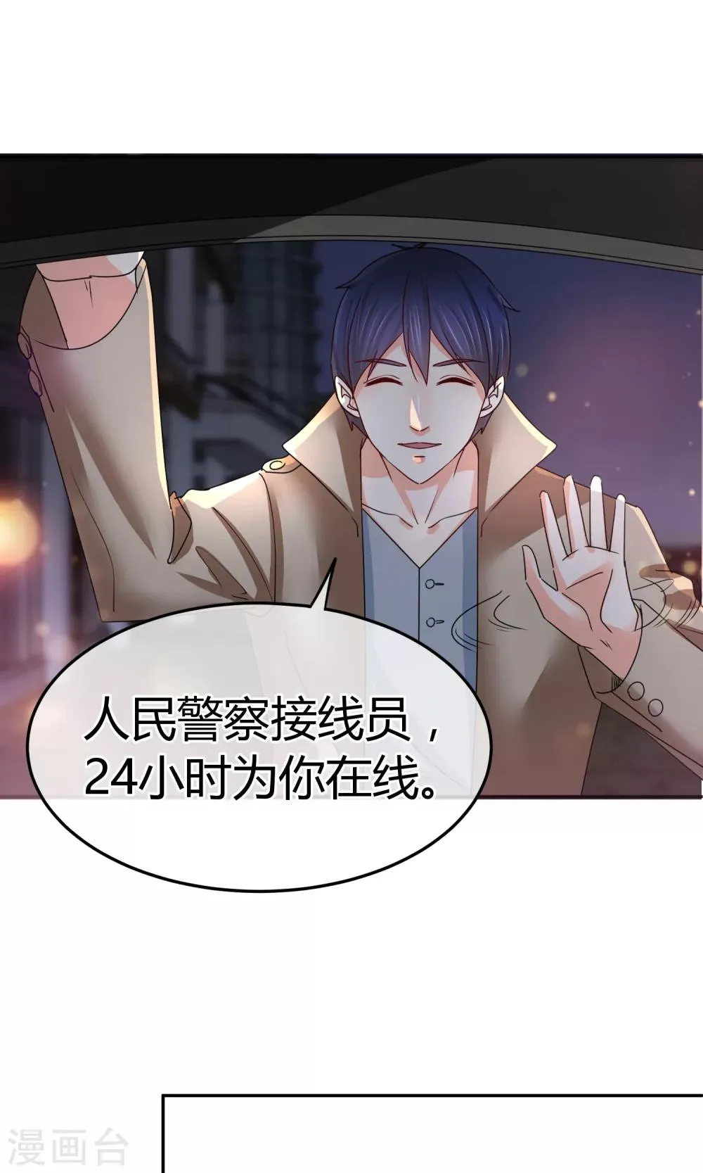 第52话 24小时为你在线 第22页